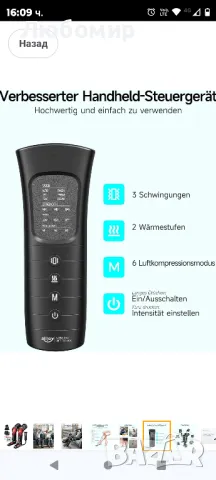 ALLJOY Масажор за крака, компресионен масажор за крака, 2 нива на топлина, 6 режима , снимка 4 - Масажори - 47606890