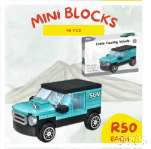 Конструктор  превозни средства Mini Blocks Cross, снимка 5 - Конструктори - 48097127