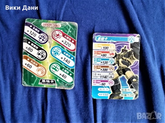 метални карти БАКОГАН BAKOGAN за колекция, снимка 2 - Колекции - 28732104