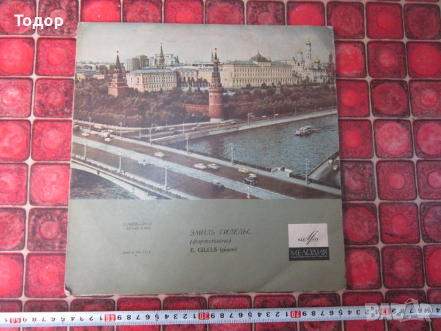 Голяма руска грамофонна плоча Гилелс, снимка 1 - Колекции - 37615323