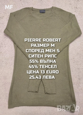 МЕРИНО ВЪЛНА ЗА ЖЕНИ , снимка 9 - Блузи с дълъг ръкав и пуловери - 53216981