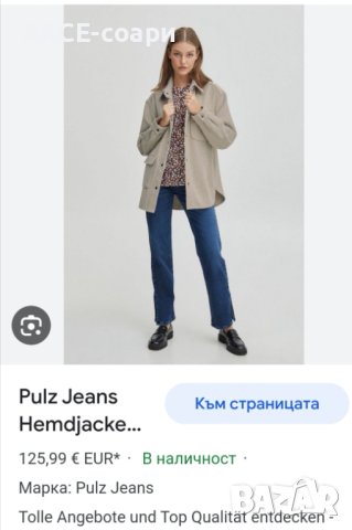 Дамска риза Pulz jeans, Нова/ М, снимка 3 - Якета - 40828468