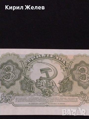 Рядка банкнота 3 лева 1951г. НРБ уникат за КОЛЕКЦИОНЕРИ 40706, снимка 8 - Нумизматика и бонистика - 43142957