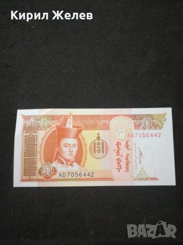 Банкнота Монголия - 11181