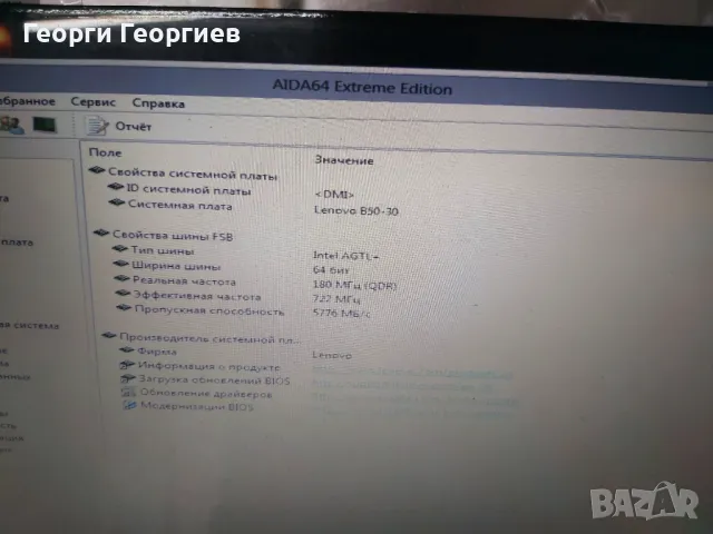 Продавам  части от лаптоп Lenovo B50-30, снимка 2 - Части за лаптопи - 20854258