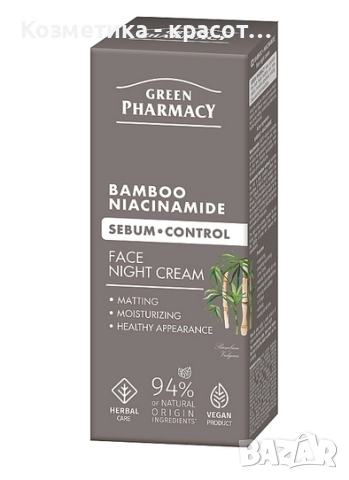 Нощен крем за лице "Бамбук и ниацинамид"