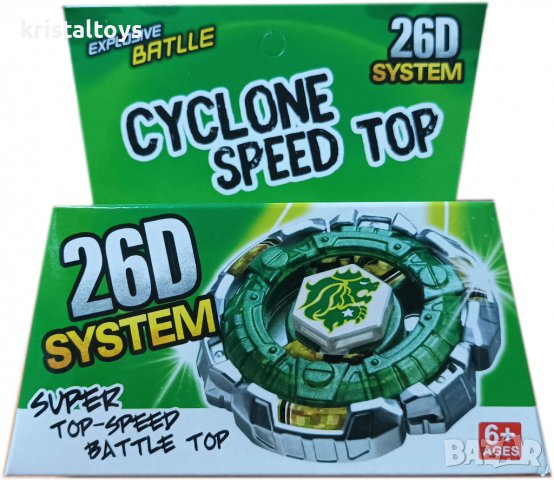 Бей Блейд 26D System Cyclone Speed Top 5, снимка 1