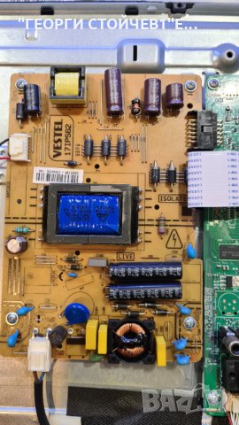 LT-32V250  СЪС СЧУПЕНА МАТРИЦА, снимка 8 - Части и Платки - 35124863