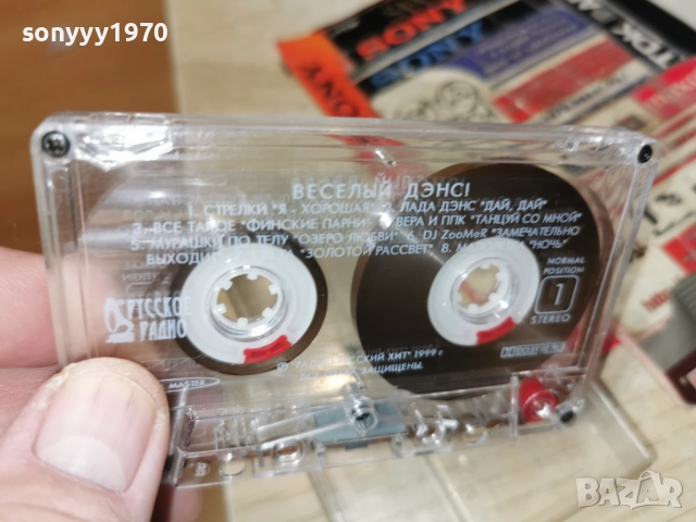 ВЕСЕЛИЙ ДЕНС-ОРИГИНАЛНА КАСЕТА 2212251541, снимка 16 - Аудио касети - 52875683