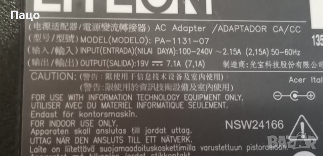 19V 7.1A/135W  LITEON  PA-1131-07, снимка 7 - Лаптоп аксесоари - 39559652