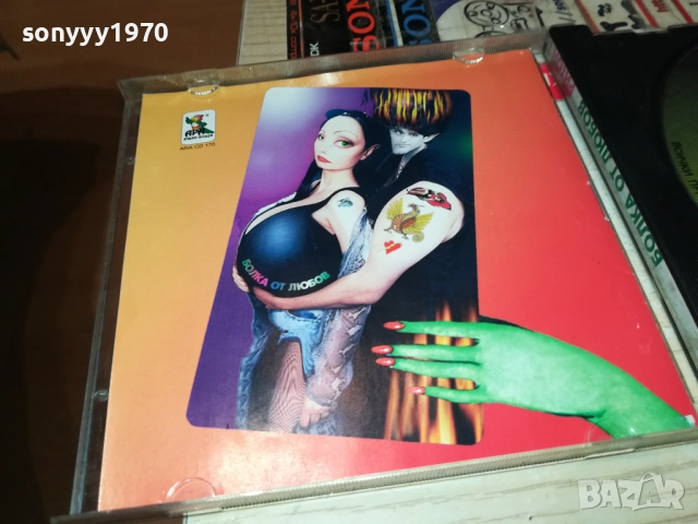РИТОН БОЛКА ОТ ЛЮБОВ ЦД 2011251321, снимка 4 - CD дискове - 52478611