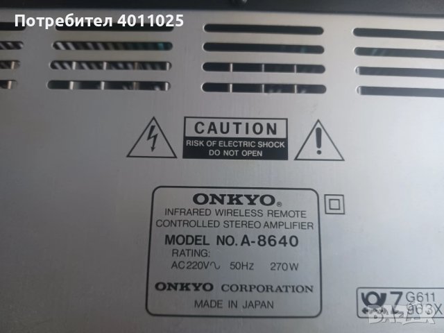 Усилвател onkyo a 8640, снимка 7 - Ресийвъри, усилватели, смесителни пултове - 50448283