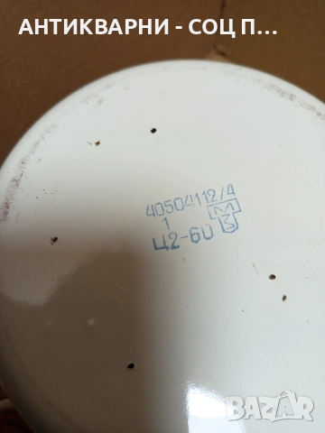 Комплект Соц Стари Емайлирани Канчета Съдове. , снимка 7 - Антикварни и старинни предмети - 51781312