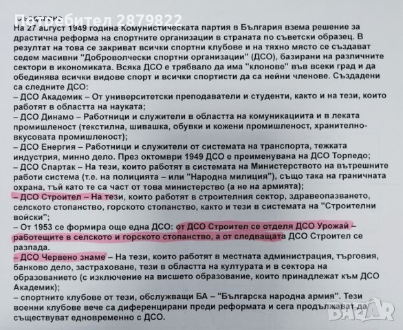 Значка на  ДСО Червено знаме, снимка 2 - Колекции - 43237460