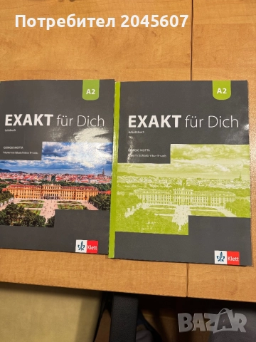 Учебници за 8,9, 10 и 11 клас на 30%, снимка 2 - Учебници, учебни тетрадки - 26513929