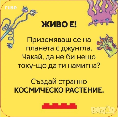 НОВИ! Активни карти Lego Recreate Космос, снимка 5 - Конструктори - 53569007