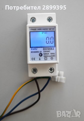 Електромер за дин шина - последни бройки, снимка 3 - Друга електроника - 36273685