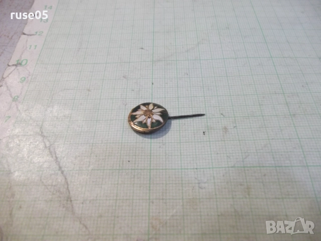 Значка "Еделвайс", снимка 4 - Колекции - 52553492