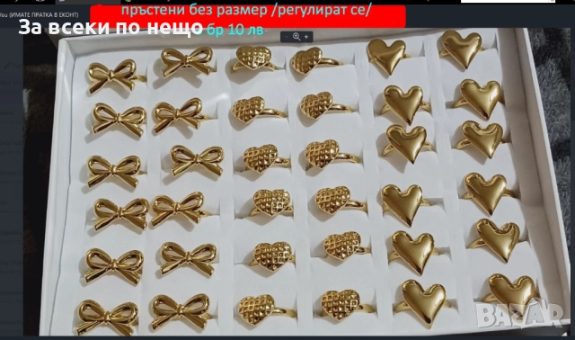 Пръстени С Регулируем Размер От Медицинска Стомана Код SV-36