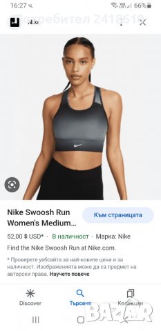 Nike Dri - Fit Womens Size S НОВО! ОРИГИНАЛ! Дамско Бюстиe!, снимка 12 - Спортни екипи - 39629207