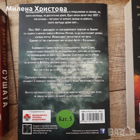 Книги по 10лв, снимка 5 - Художествена литература - 36673443