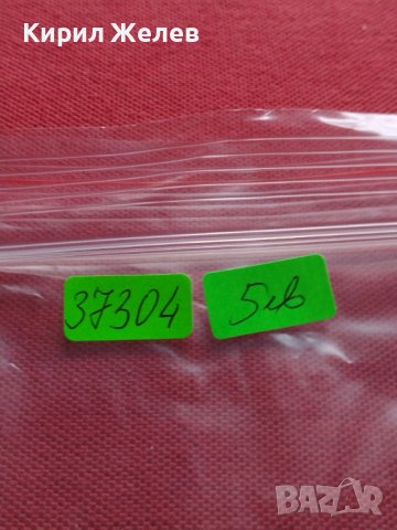 Пощенски марки ЦАРСТВО БЪЛГАРИЯ Първия Български камион, Търново, Цар Борис трети 37304, снимка 13 - Филателия - 40386498