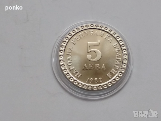 Юбилейни монети, снимка 7 - Нумизматика и бонистика - 52892288