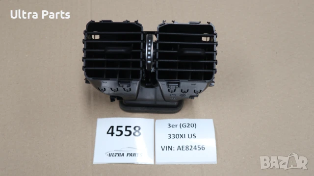 Оригинален заден въздуховод централна конзола за BMW G20 G22 G80 6806814