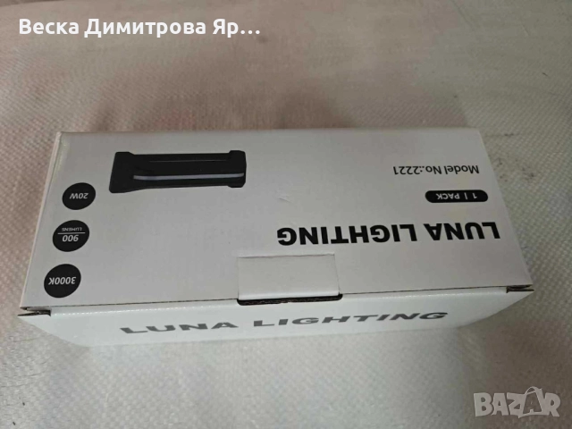 Премиум LED осветително тяло LUNA LIGHTING 20W – надеждно външно осветление с IP защита, снимка 7 - Лед осветление - 51787283