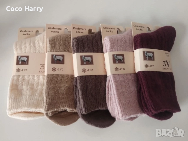 Комплект дамски чорапи КАШМИР