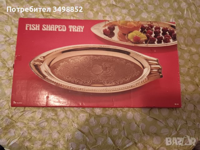 продавам поднос