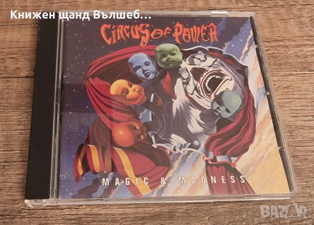 Компакт Дискове - Рок - Метъл: Circus Of Power - Magic & Madness, снимка 1 - CD дискове - 43583813