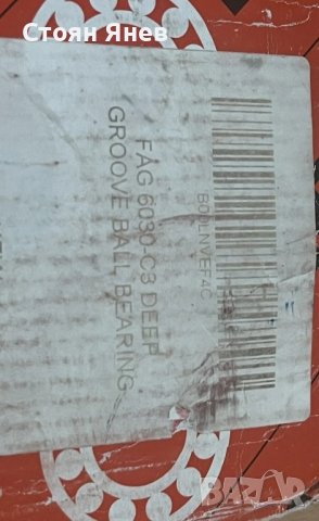 Лагер SKF 6312 M/C3 - 50мм, снимка 2 - Други машини и части - 43906247