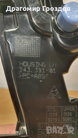 Лява DRL ( дневна светлина) за Пежо 308 III / Пежо 308 (2021-2024), снимка 10 - Части - 52673349