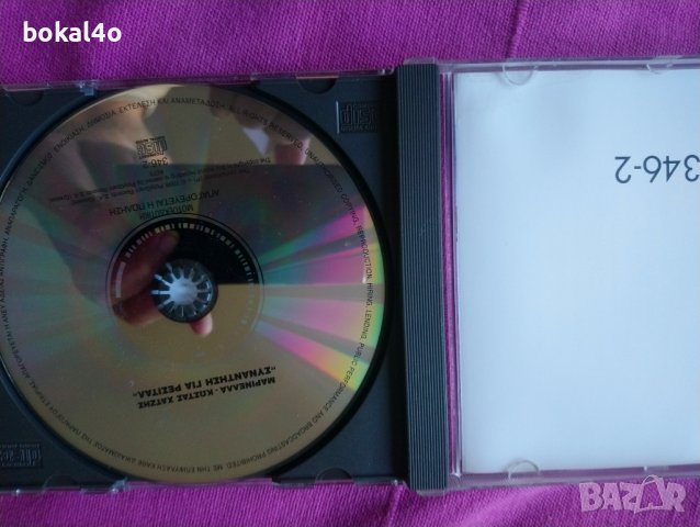 Оригинални гръцки дискове., снимка 5 - CD дискове - 39241615