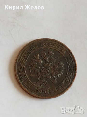 Рядка монета 1 копейка 1905 година Николай втори Руска империя - 21152, снимка 4 - Нумизматика и бонистика - 32528709
