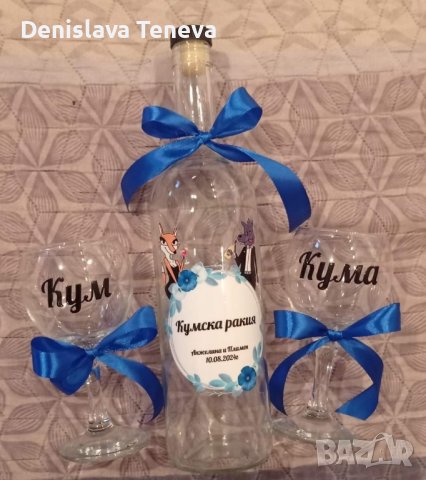 покана за кумове, снимка 5 - Декорация за дома - 43729074
