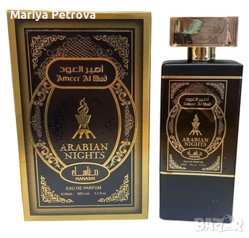 Комплект от ДВА АРАБСКИ парфюма.
