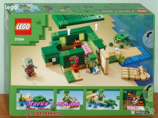 Продавам лего LEGO Minecraft 21254 - Къща на плажа, снимка 2 - Образователни игри - 43735113