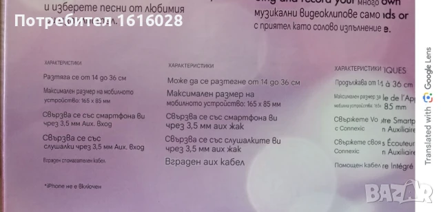 Селфи стик с микрофон и слушалки- вкл. приложение за заснемане на видеоклип, снимка 17 - Селфи стикове, аксесоари - 50655972