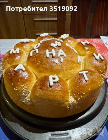 Изработка на меденки и погачи, снимка 14 - Домашни продукти - 52961432