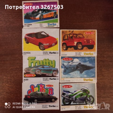 Дъвки турбо