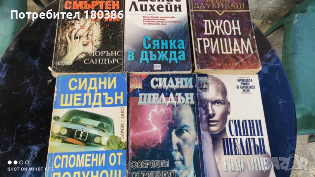 Книги /романи различни 2 лв/бр., снимка 3 - Художествена литература - 38055382