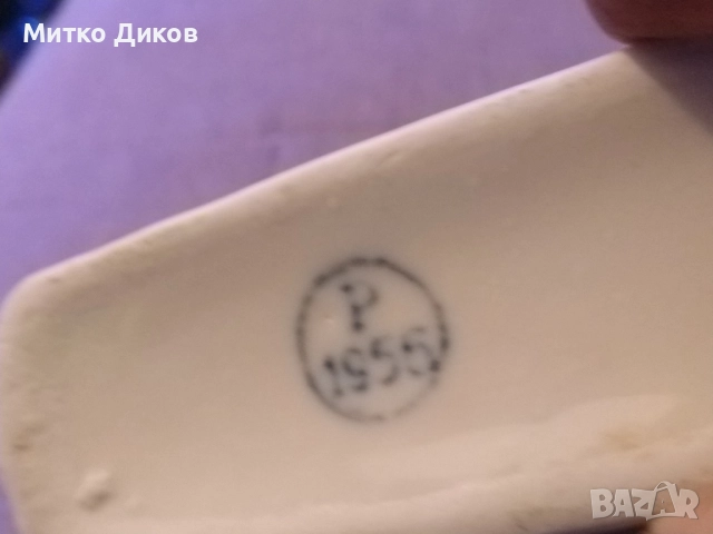 Бърдуче Хисаря 200млл Н-152мм и 150х57мм 1955г. винтидж от соца като ново, снимка 9 - Антикварни и старинни предмети - 52457398