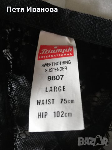  Жартиери DKNY и Triumph, снимка 6 - Бельо - 33042759