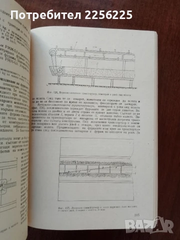 Механизация и автоматизация в животновъдството, снимка 4 - Специализирана литература - 50732182