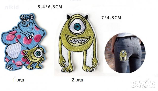 Университет за таласъми Monsters апликация за дреха дрехи самозалепваща се