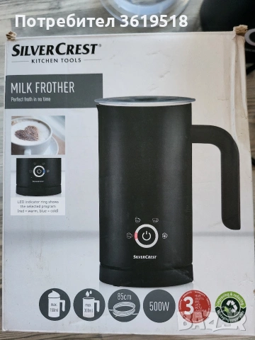 каничка за разпенване на мляко SilverCrest