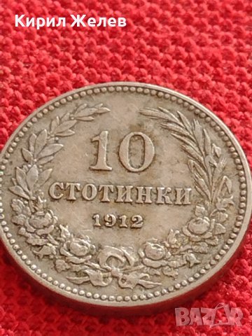 МОНЕТА 10 стотинки 1912г. ЦАРСТВО БЪЛГАРИЯ ПЕРФЕКТНО СЪСТОЯНИЕ ЗА КОЛЕКЦИОНЕРИ 36373, снимка 1 - Нумизматика и бонистика - 39924659