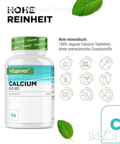 Нови Високодозирани таблетки Калциев карбонат 800 mg – 6 месеца снабдяване, без добавки, снимка 3 - Други - 52656288